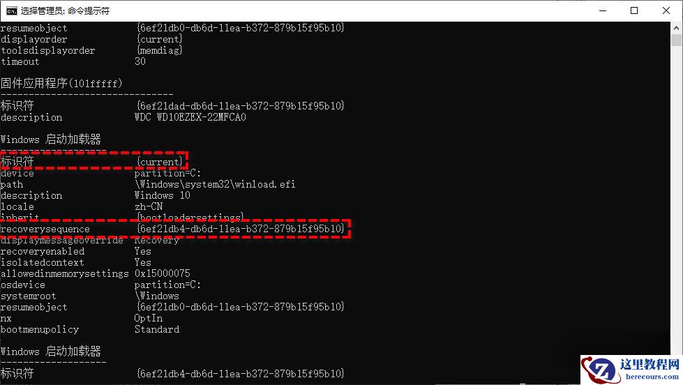Win10找不到Recovery Environment恢复环境怎么解决？