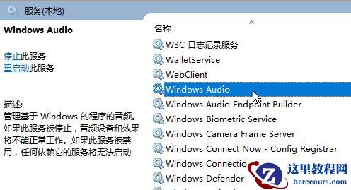win10无法找到声音输出设备怎么办?