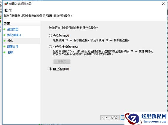 win10系统怎么关闭445端口?win10 445端口关闭教学