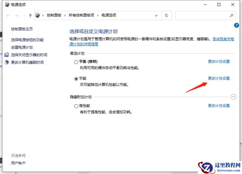 win10低电量提醒怎么设置？win10低电量提醒设置方法