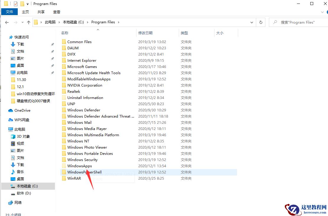 win10应用商店安装目录在哪