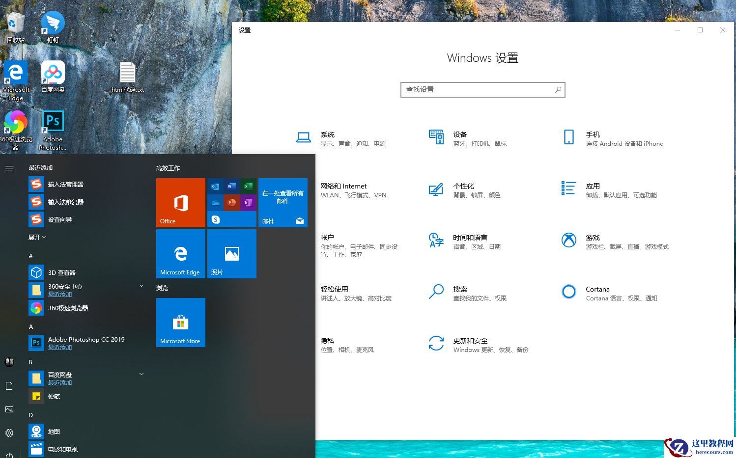 win10 1903更新了什么功能?win10 1903更新功能简介