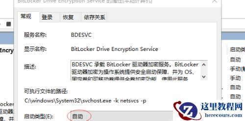 win10系统找不到bitlocker怎么办？win10找回bitlocker方法分享