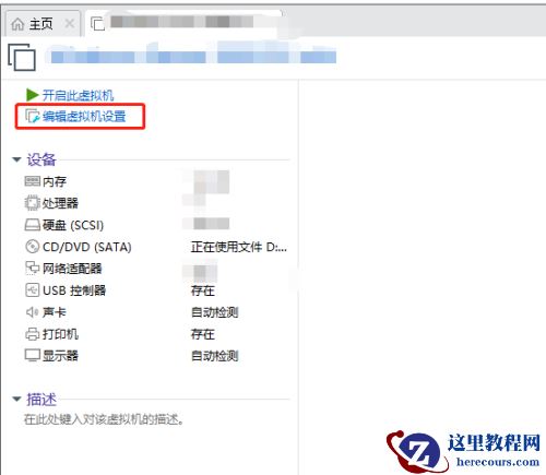 Win10 Hyper-V虚拟机怎么连接本机磁盘?