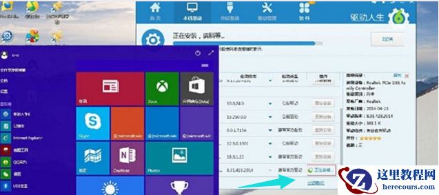 网卡不支持Windows10系统怎么办?