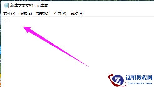 Win10专业版如何打开命令提示符？Win10专业版打开命令提示符方法