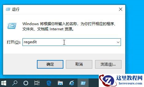 win10如何管理右键菜单里的功能?win10怎样设置鼠标右键的功能菜单