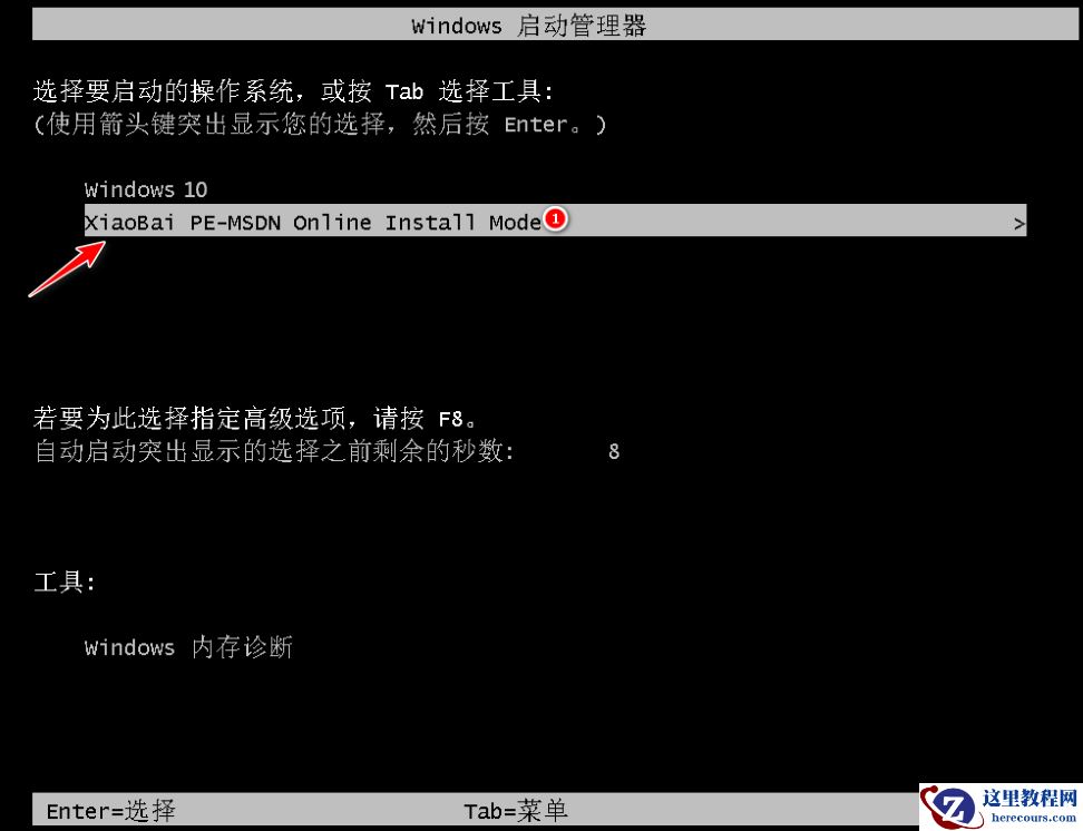 win10正式版系统下载安装教程
