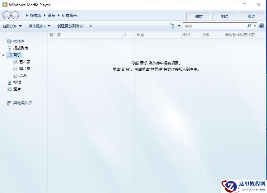 win10怎么打开windows media player