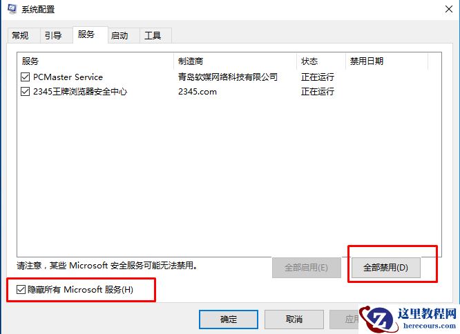Win10专业版一打开设置就闪退怎么办？