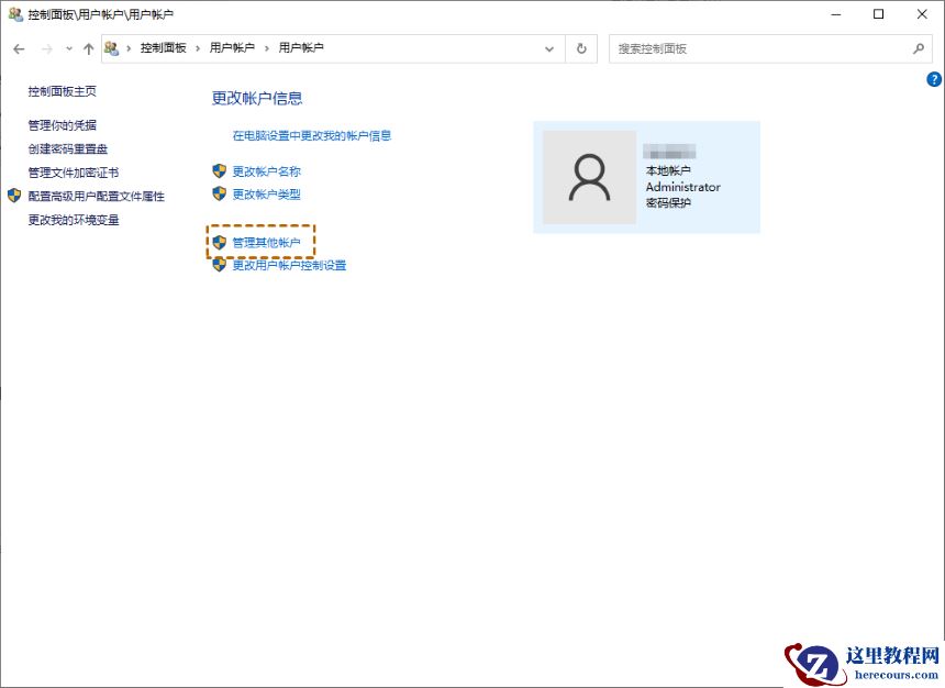 Win10计算机管理没有本地用户和组怎么办？