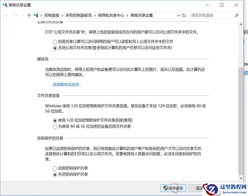 如何在win10创建局域网共享文件夹