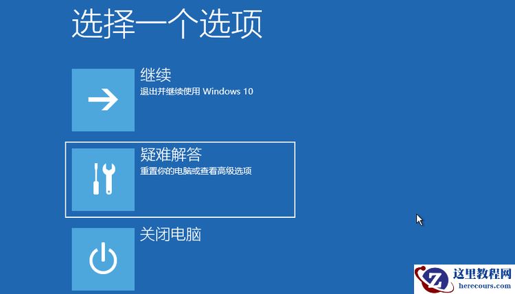 Win10系统更新系统补丁后无法正常开机怎么办？