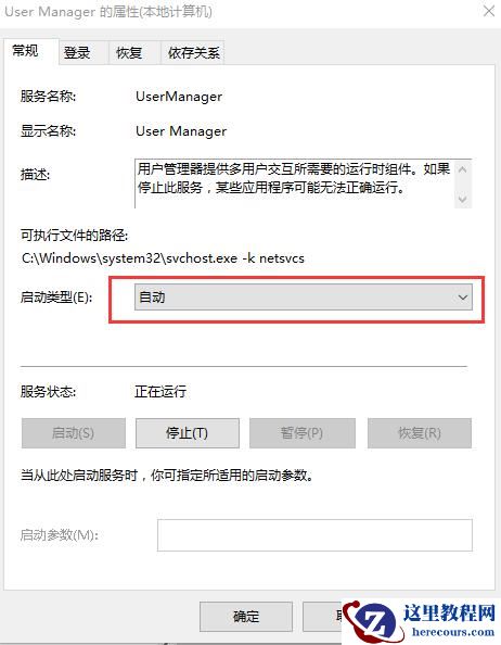win10开始菜单怎么会打不开?win10开始菜单打不开设置方法?