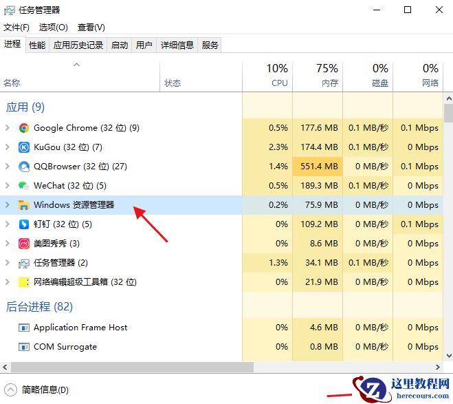 win10资源管理器频繁假死怎么办？win10资源管理器频繁假死解决方法