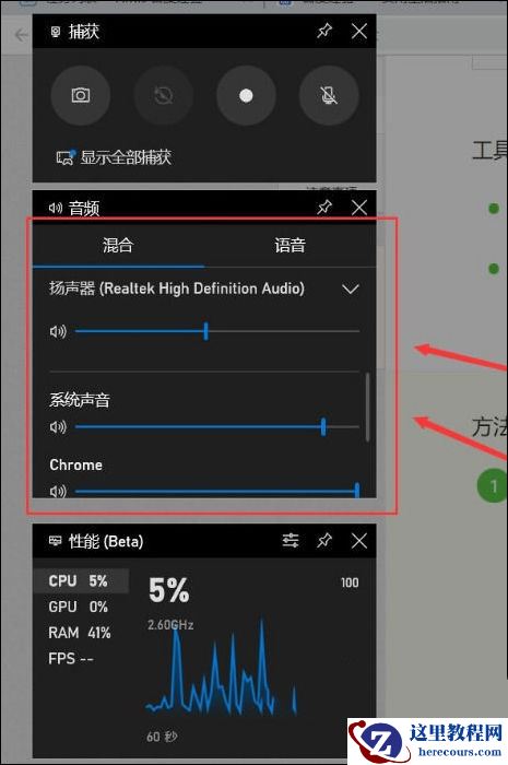 戴尔笔记本怎么录屏幕视频带声音？dell笔记本录屏怎么打开声音？