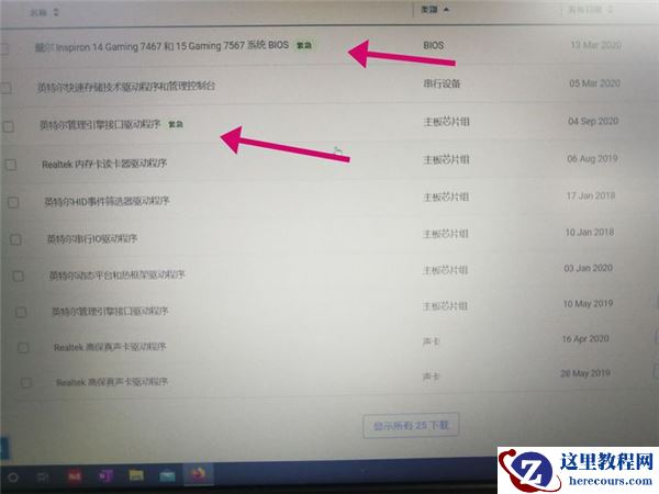戴尔DELL笔记本开机卡在LOGO界面怎么解决？