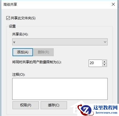 Win10电脑怎么设置共享文件?