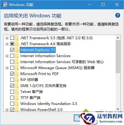 Windows10系统卸载IE11浏览器的方法
