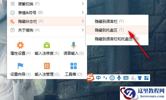 Win10如何把输入法固定到任务栏？输入法放到任务栏教程
