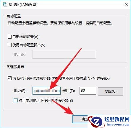 Win10新edge浏览器如何隐藏ip地址？