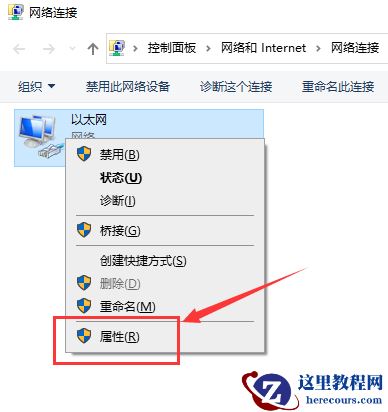 win10以太网怎么连接