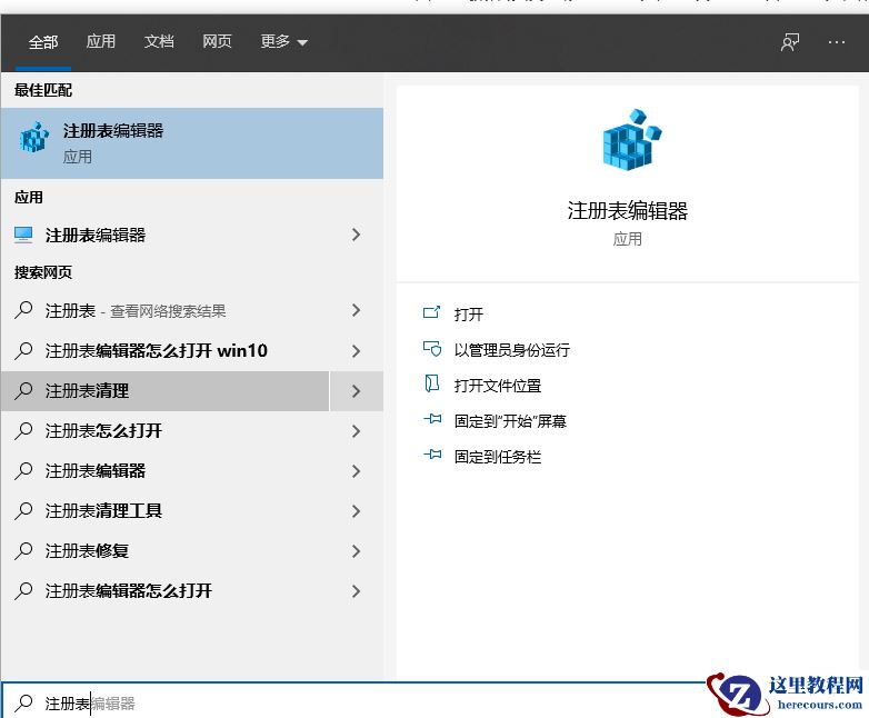 win10右键桌面无法打开个性化和显示设置怎么办
