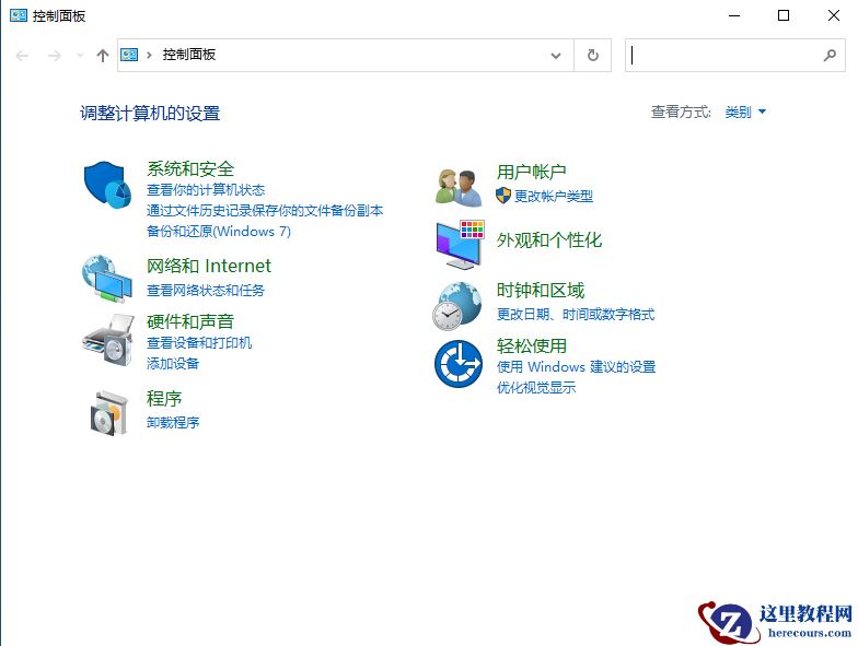 win10文件备份错误怎么解决？win10系统备份错误解决方法