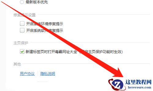 Win10系统驱动精灵总是弹出修复提示怎么解决?
