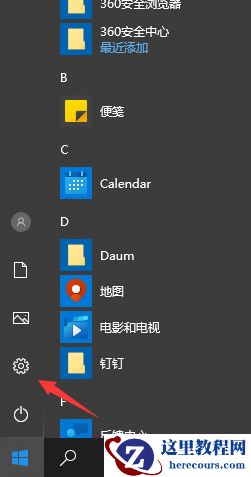 Win10专业版怎么设置输入法
