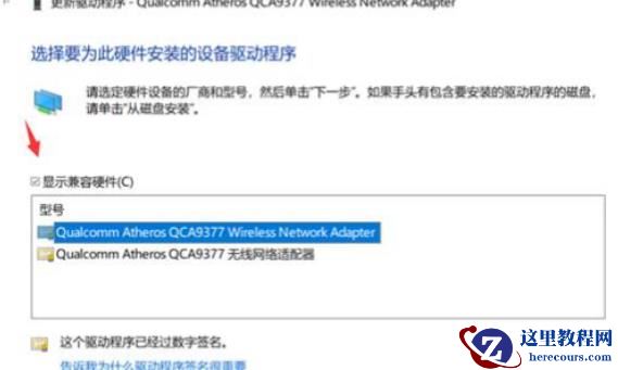 Win10网卡设备感叹号错误代码10怎么解决？