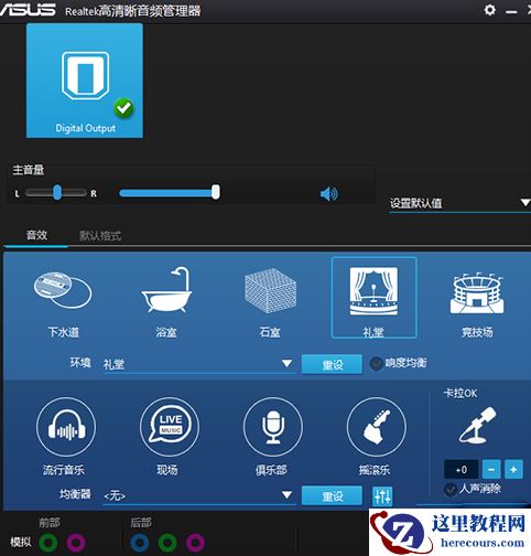 win10无法使用电脑扬声器怎么办?win10无法使用电脑扬声器怎么解决