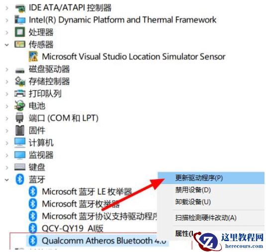联想笔记本win10蓝牙无法连接怎么办?蓝牙无法连接的解决方法