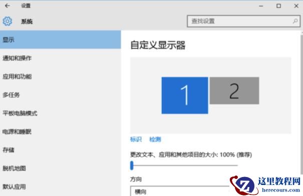 win10多屏显示设置方法?win10如何设置多屏显示?