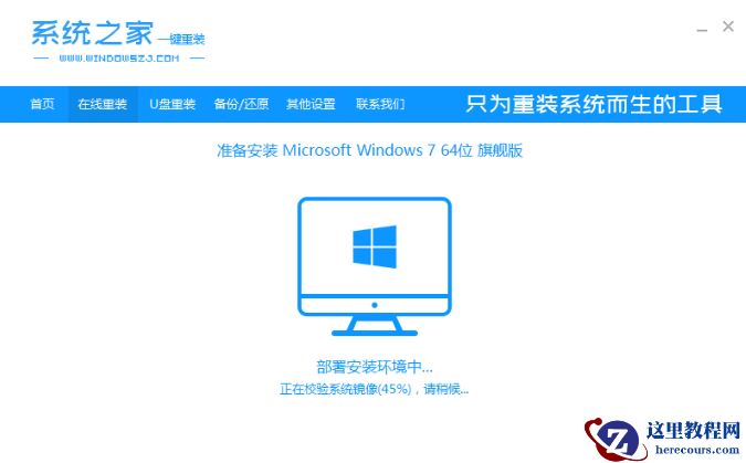 win10怎么还原成win7?