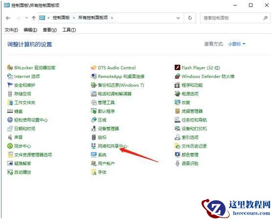 win10登不了microsoft账户一直转圈怎么解决