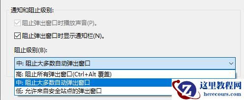 win10系统怎么关闭垃圾弹窗？win10广告弹窗关闭教程
