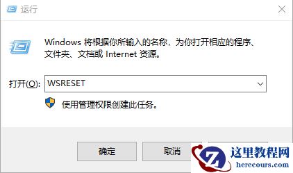 win10系统应用商店打不开的解决方法