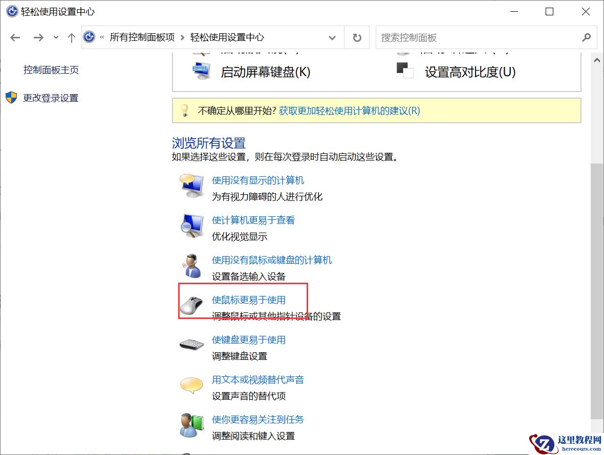 win10窗口靠近边缘自动最大化功能怎么?
