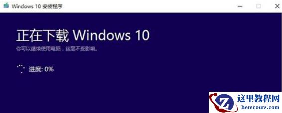 win10官方升级工具怎么使用