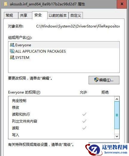 win10系统删除文件夹提示需要管理员权限怎么解决？