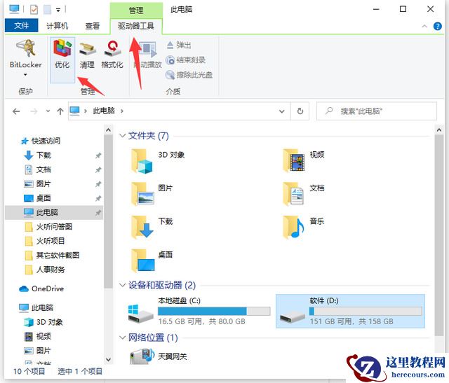 win10怎么优化开机速度?五种方法提升开机速度