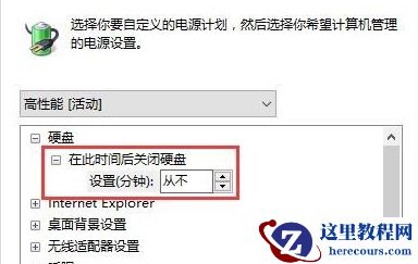 Win10待机无法唤醒固态硬盘解决方法