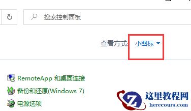 电脑防火墙在哪里设置软件信任?电脑防火墙设置软件信任教程