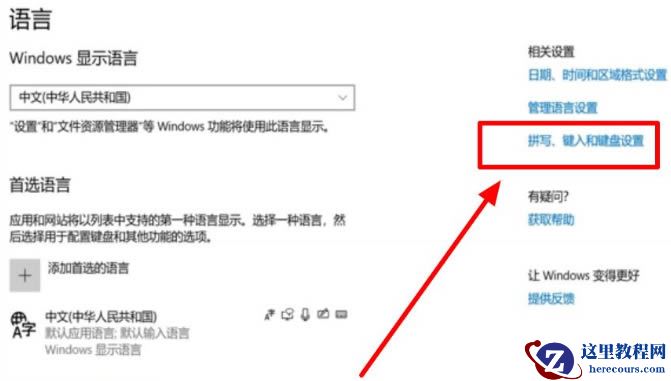 win10输入法无法打字如何处理?win10输入法无法打字解决方法
