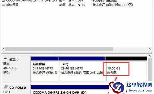 win10只有c盘怎么分区？win10只有c盘分区的方法