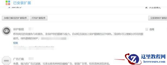 win10网页拦截设置怎么取消？win10网页拦截设置取消方法