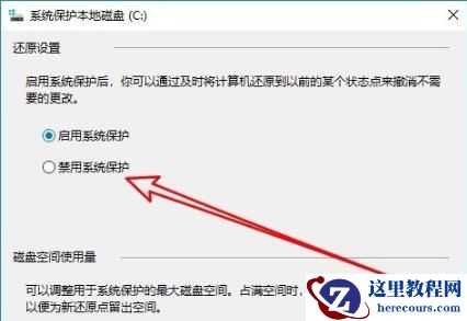Win10专业版实时防护怎么禁用