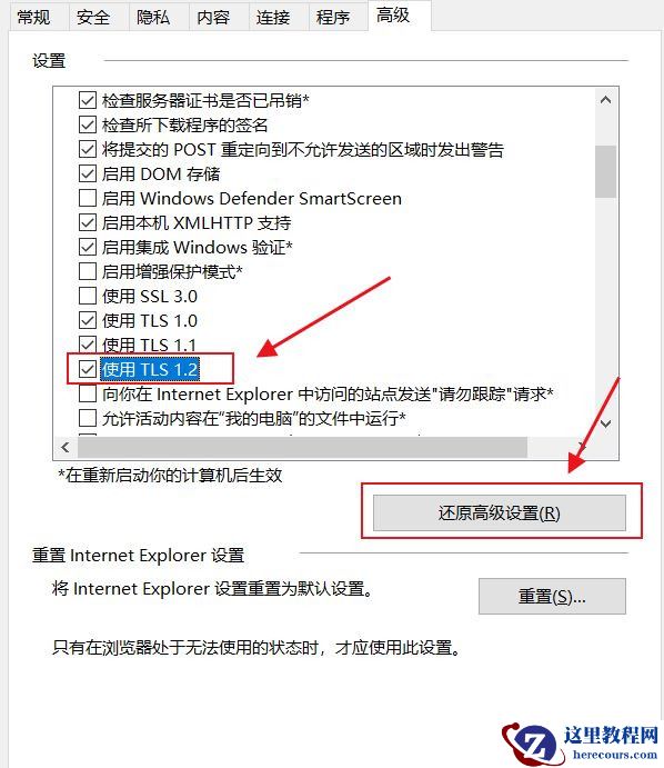 Win10应用商店打不开错误代码0x80072f78如何解决？