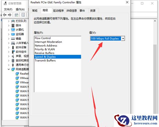 win10外置usb网卡网速慢怎么办?win10外置usb网卡网速慢问题解析
